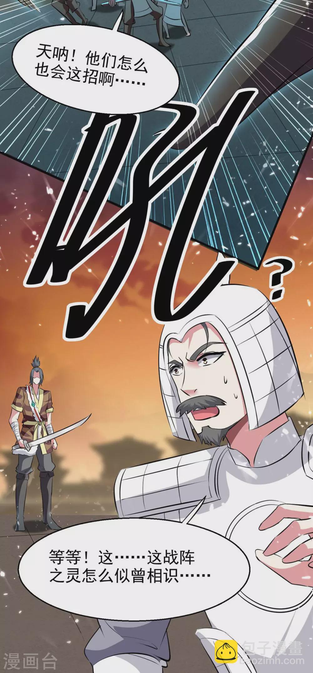 第201话 战阵之灵-第201话
