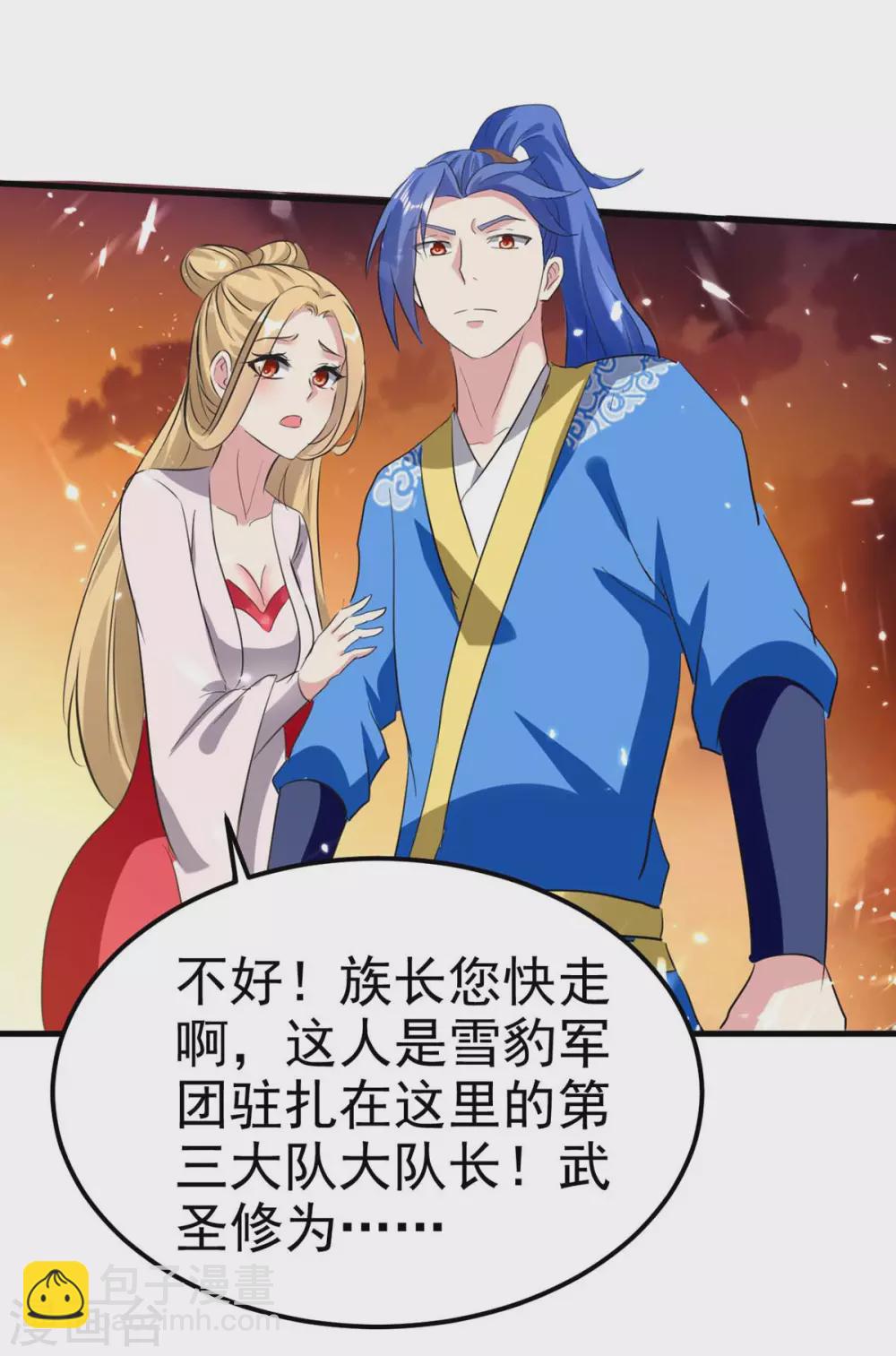 第201话 战阵之灵-第201话
