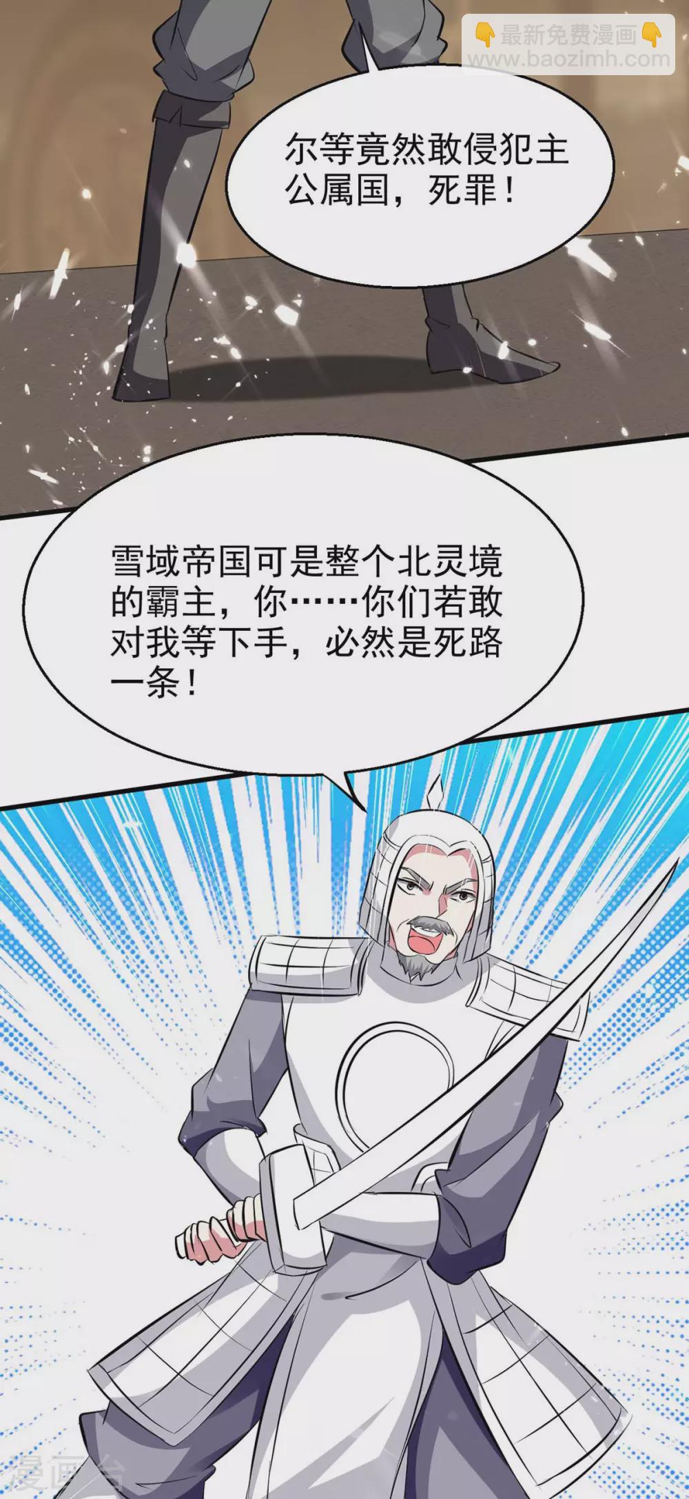 第201话 战阵之灵-第201话