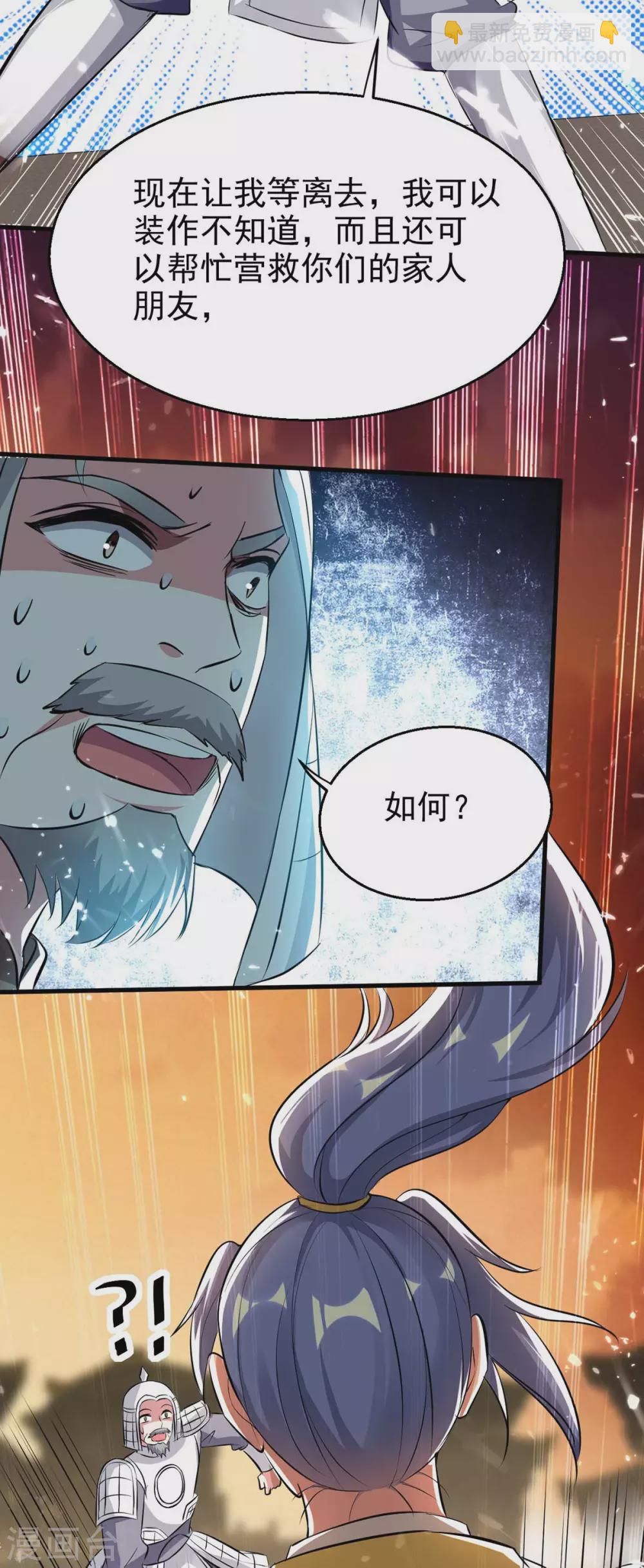 第201话 战阵之灵-第201话