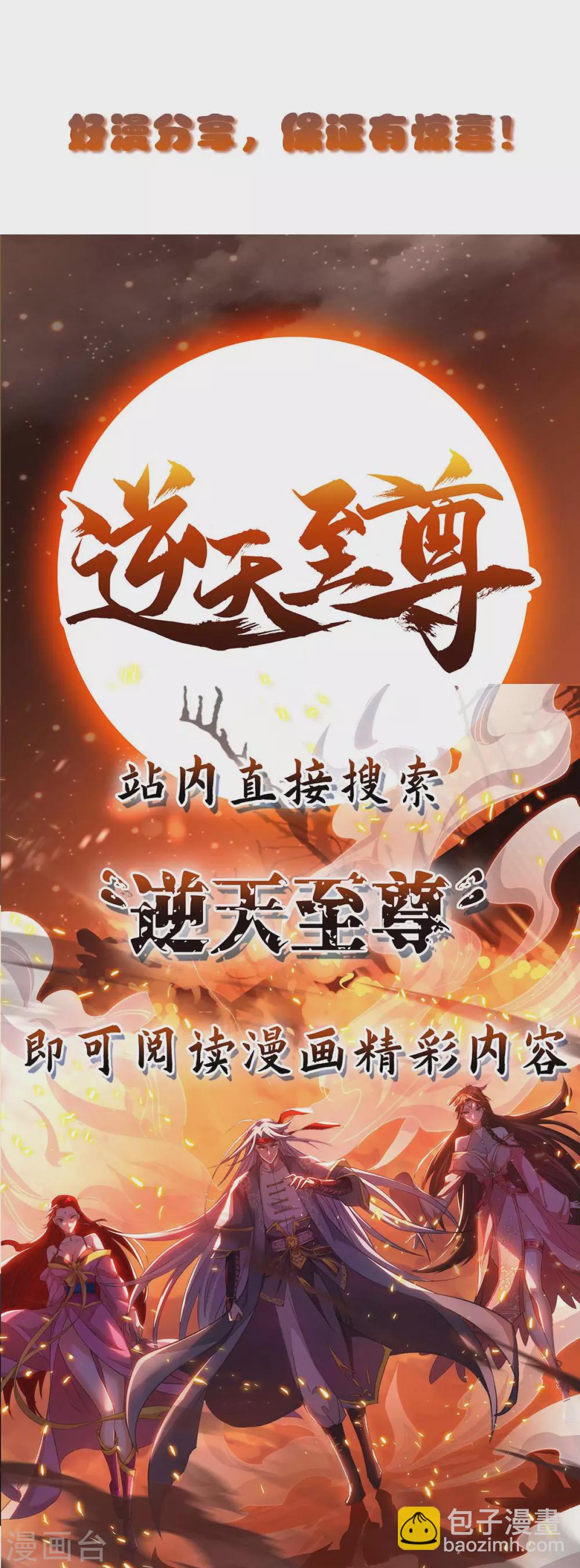 第201话 战阵之灵-第201话