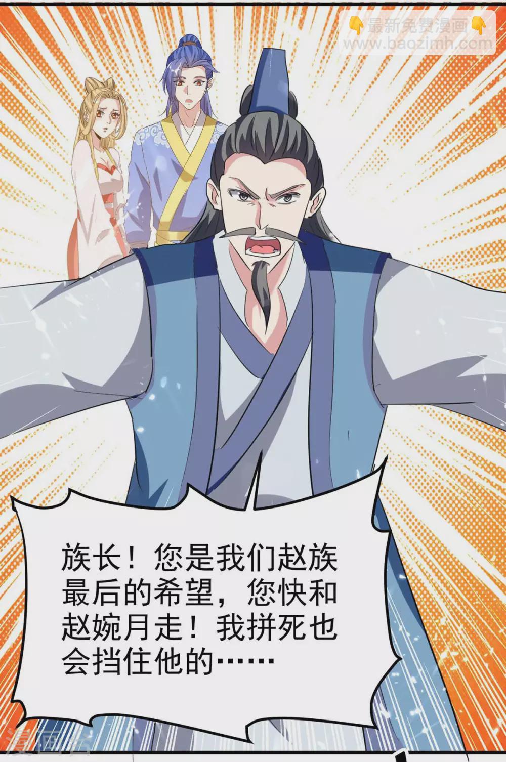 第201话 战阵之灵-第201话