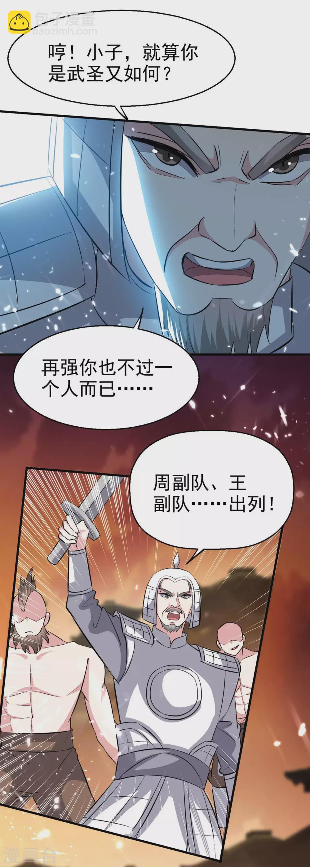 第201话 战阵之灵-第201话