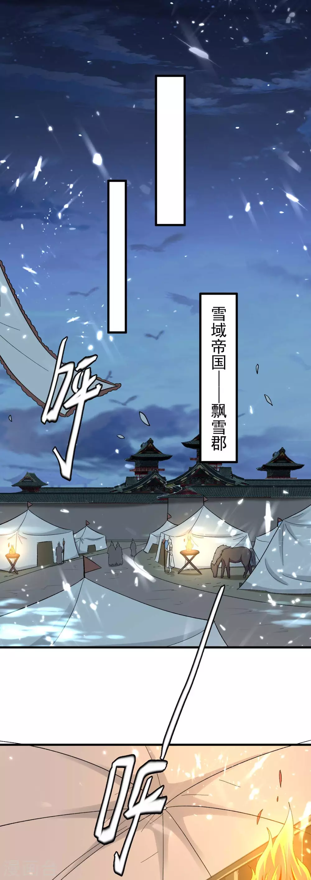 第203话 灵儿受辱-第203话