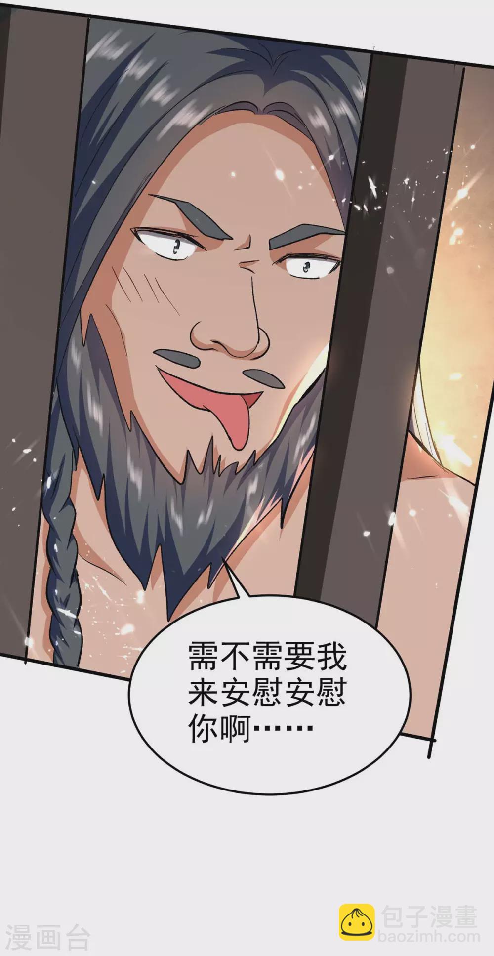 第203话 灵儿受辱-第203话