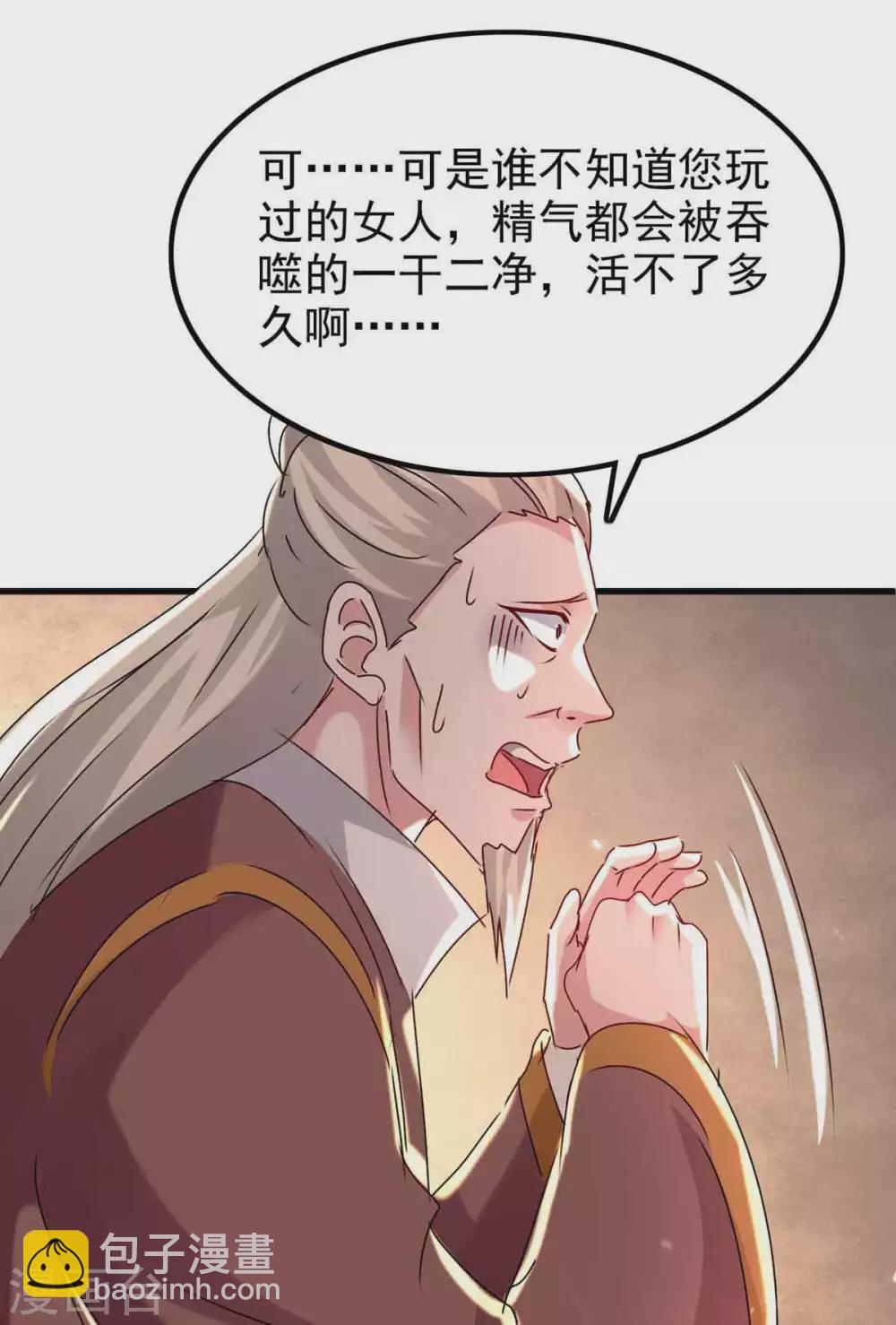第203话 灵儿受辱-第203话