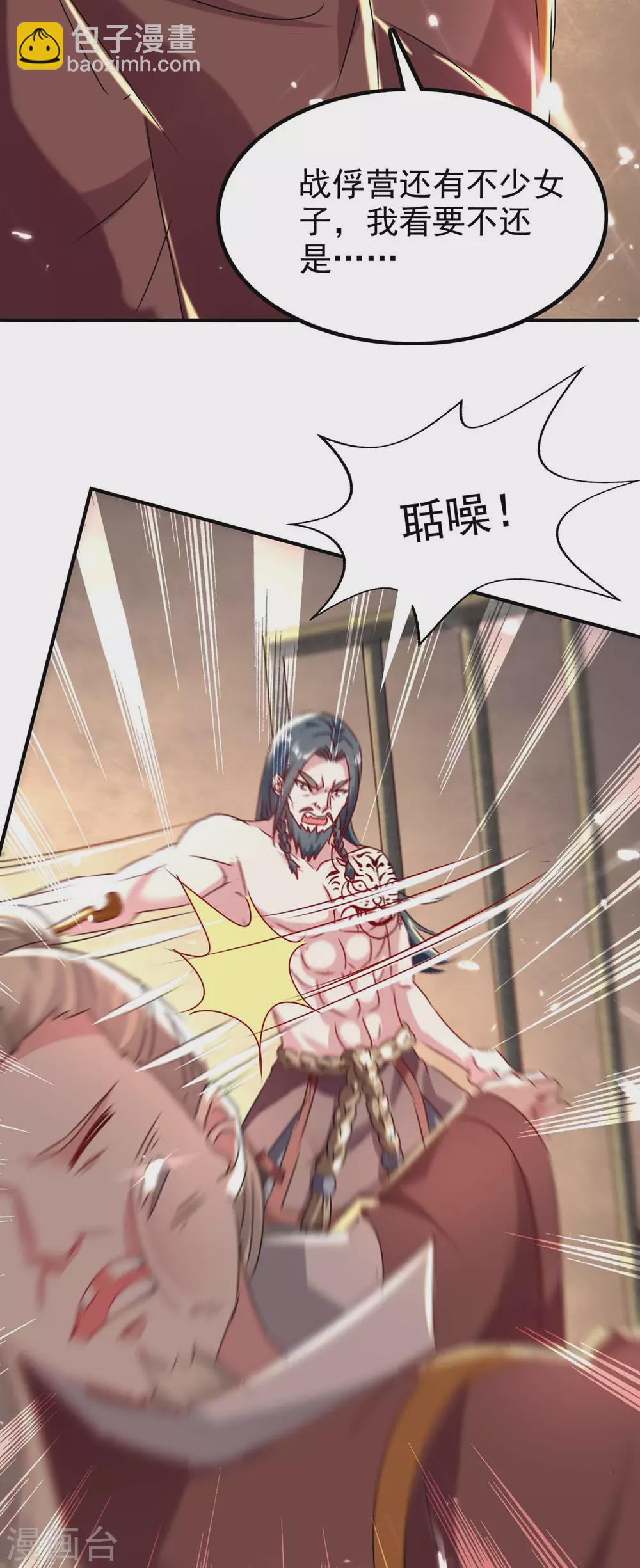 第203话 灵儿受辱-第203话