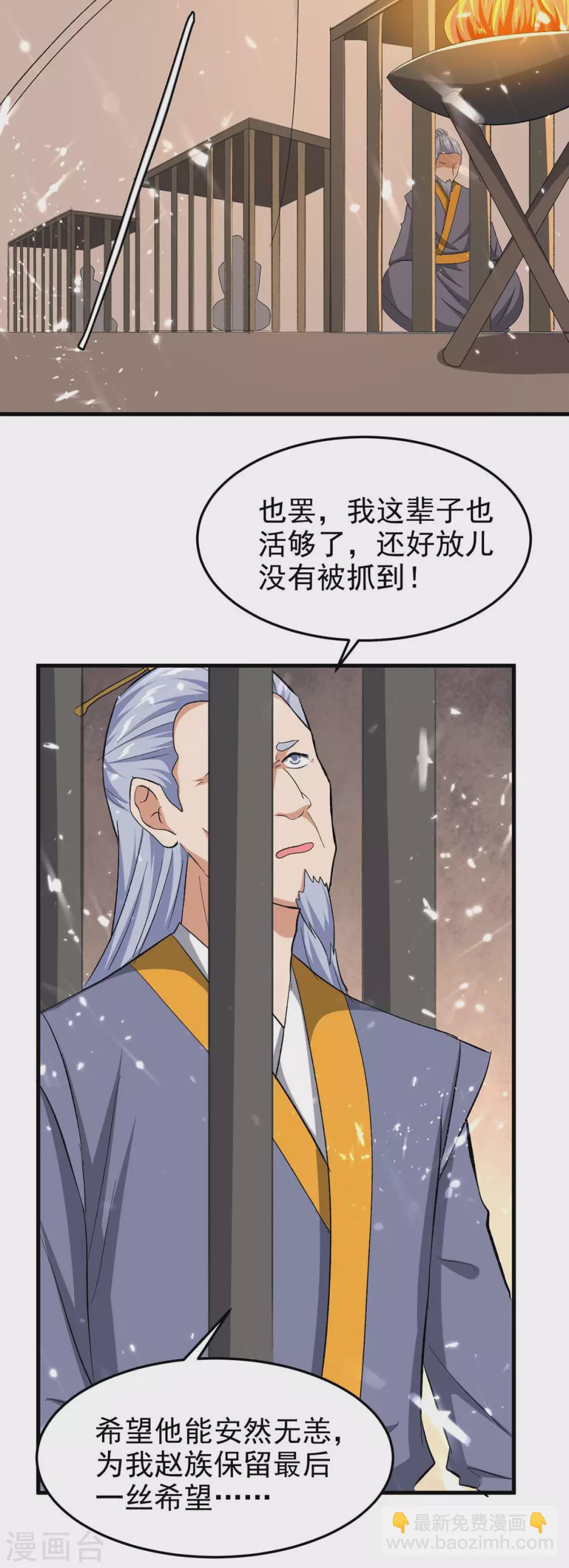 第203话 灵儿受辱-第203话