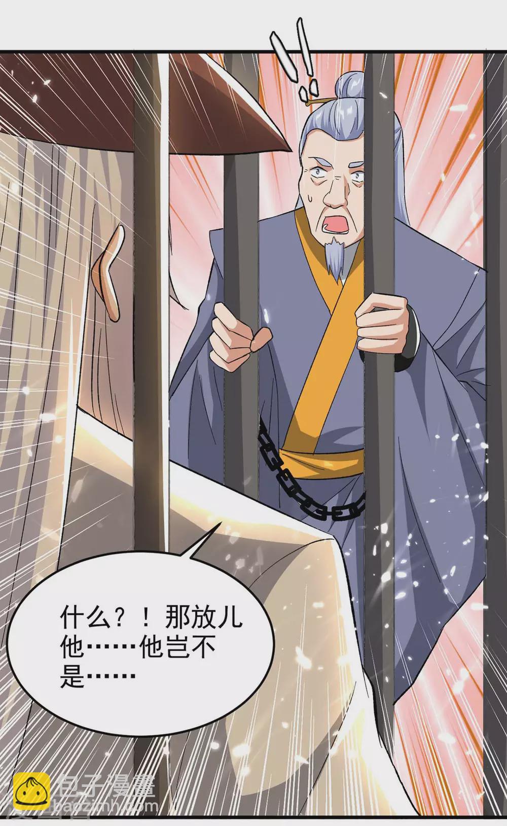 第203话 灵儿受辱-第203话