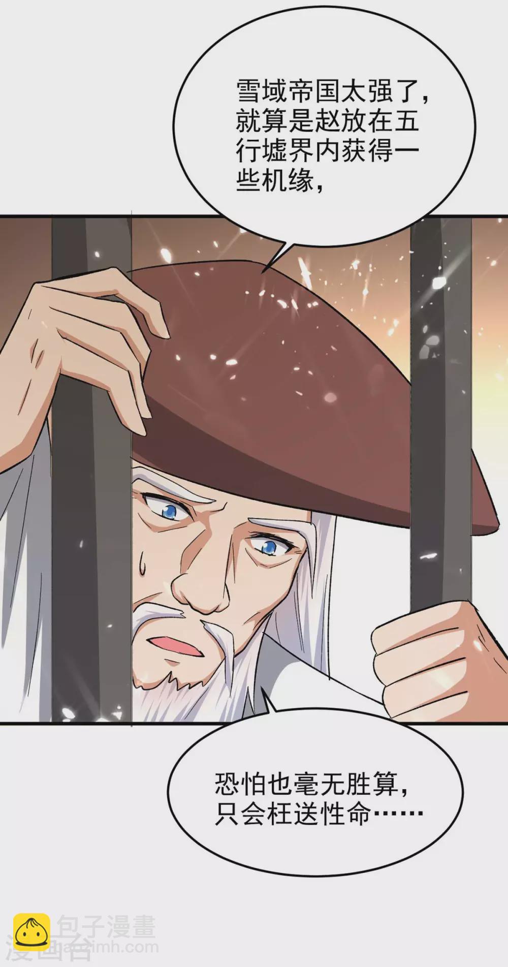 第203话 灵儿受辱-第203话
