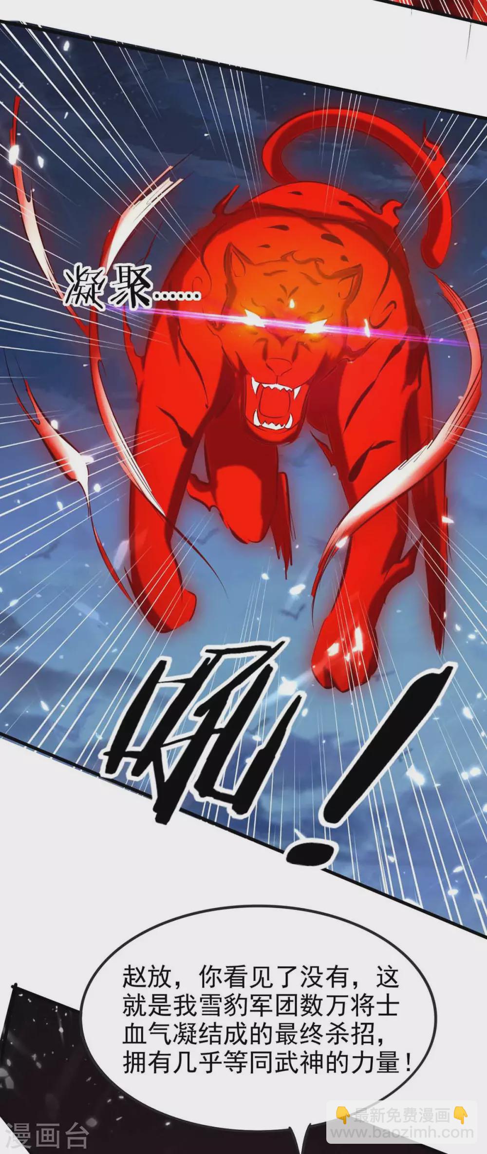 第205话 对决-第205话
