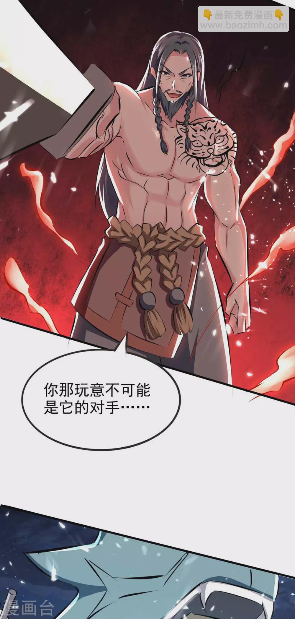 第205话 对决-第205话
