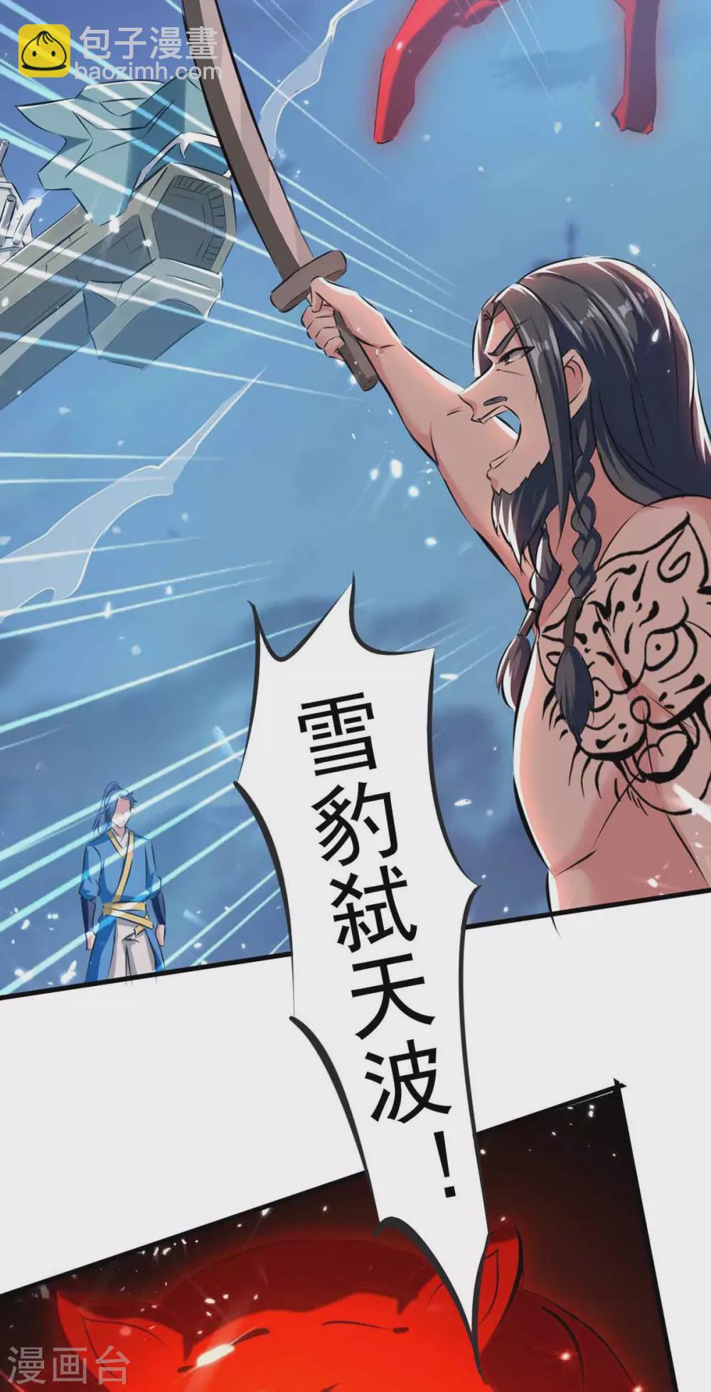 第205话 对决-第205话