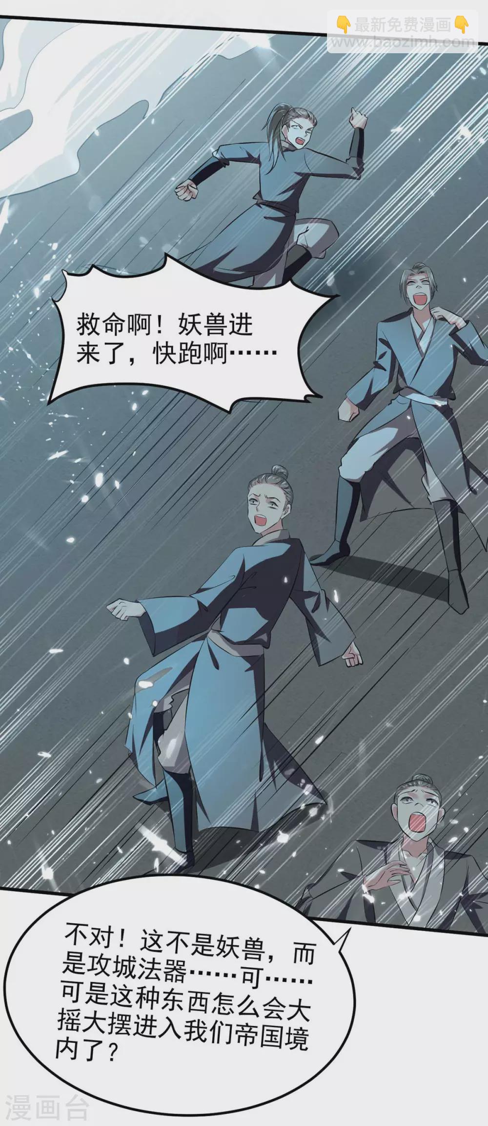 第205话 对决-第205话