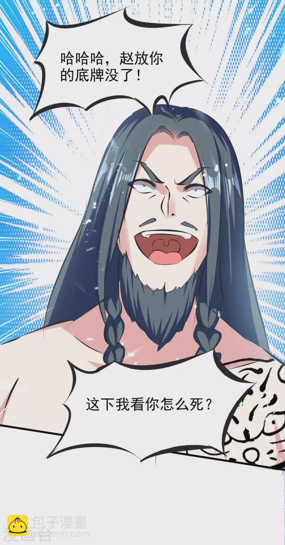 第205话 对决-第205话