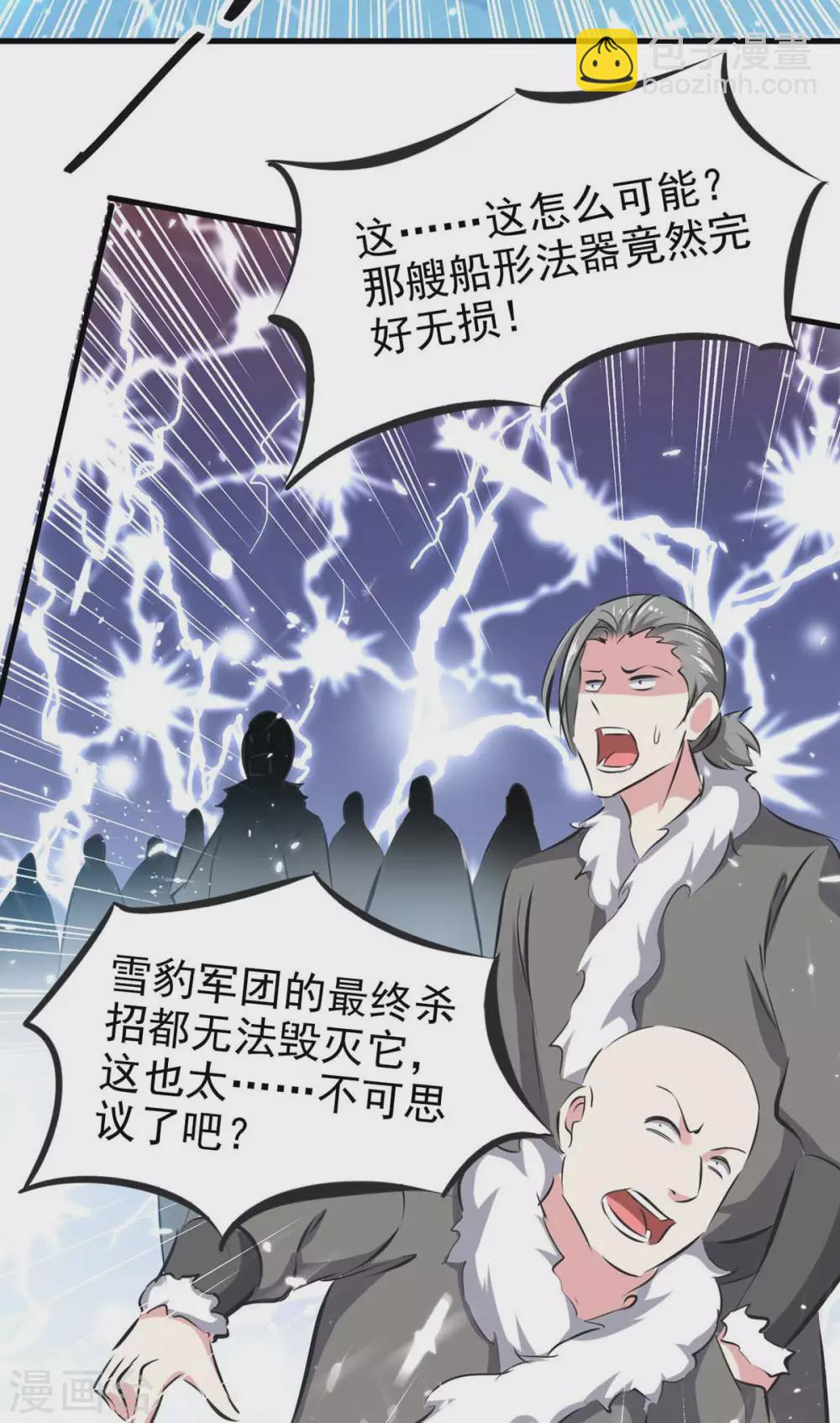 第205话 对决-第205话