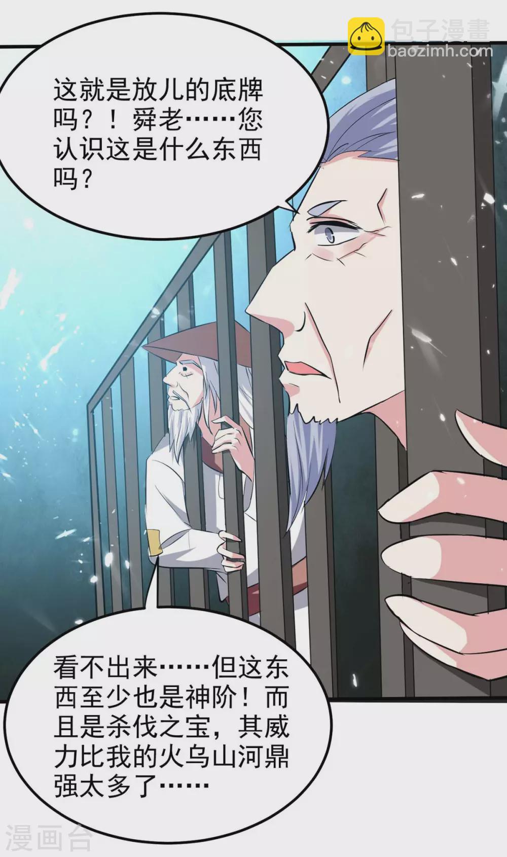 第205话 对决-第205话