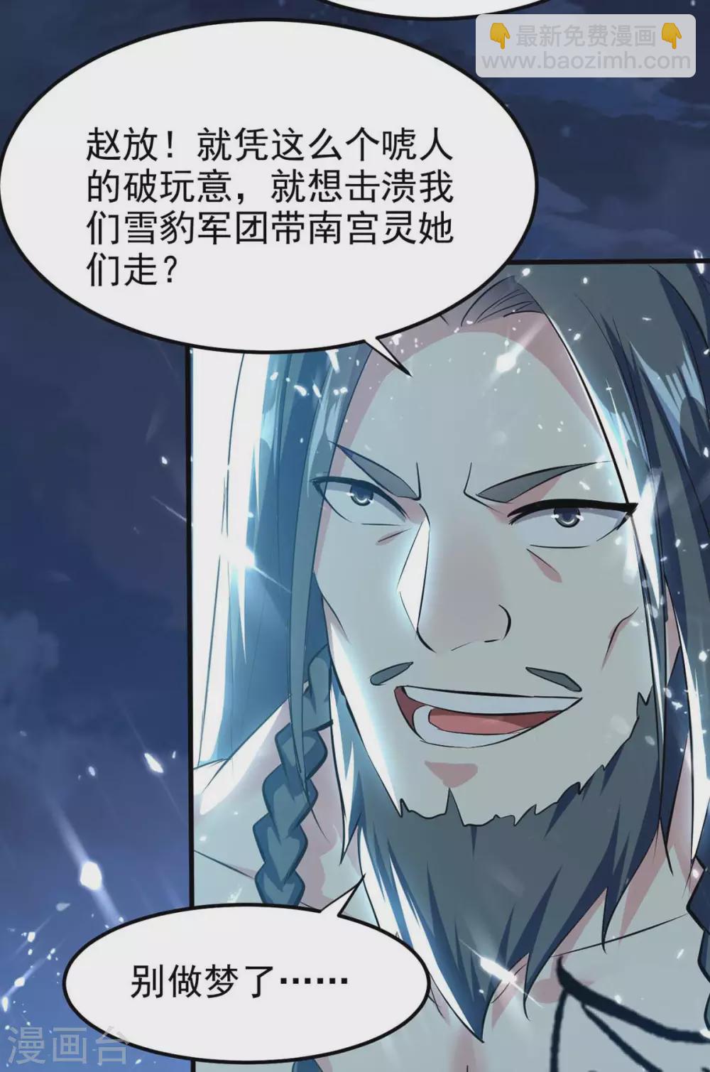 第205话 对决-第205话