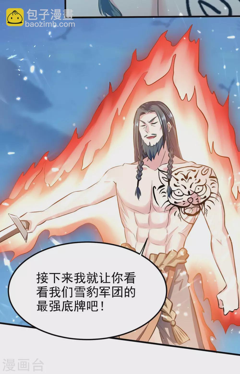 第205话 对决-第205话