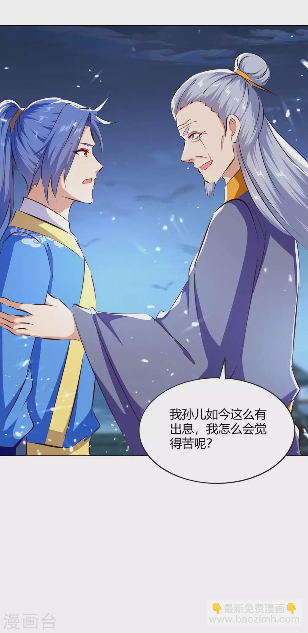 第207话 出发天河剑派-第207话