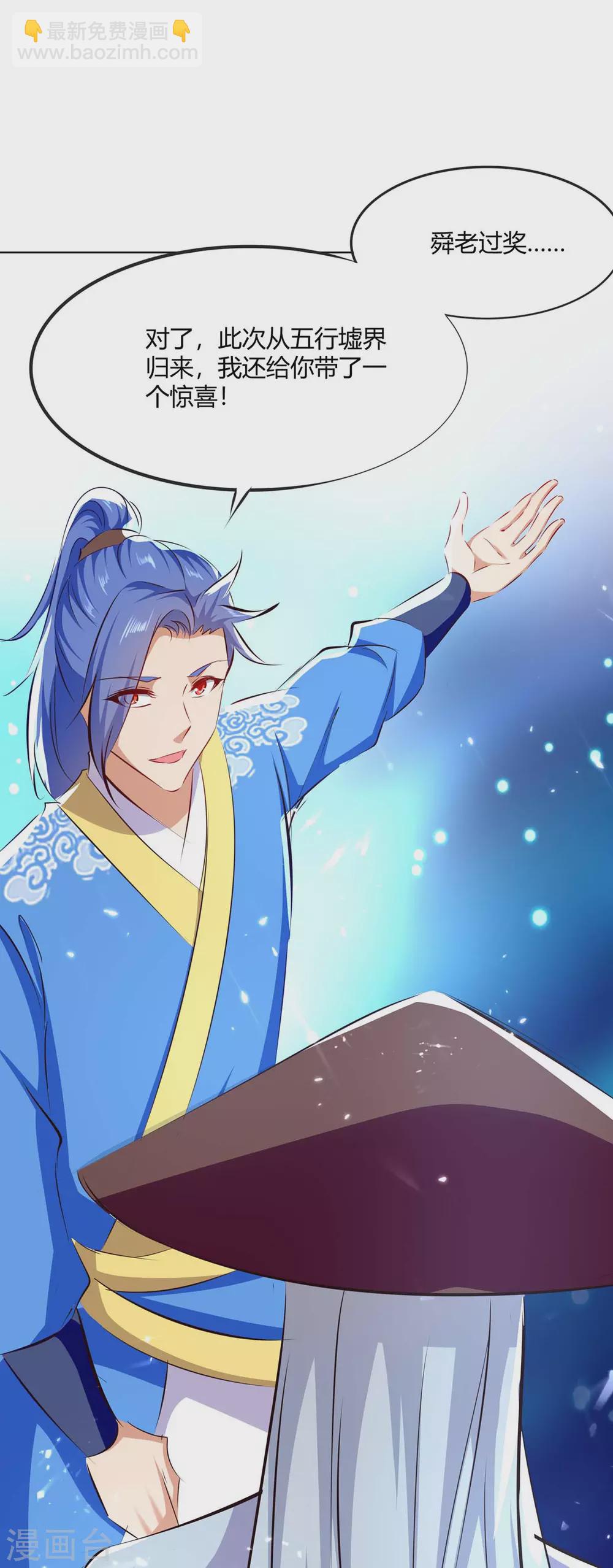 第207话 出发天河剑派-第207话
