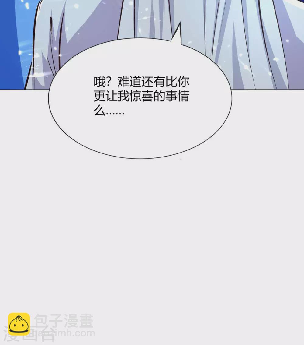 第207话 出发天河剑派-第207话