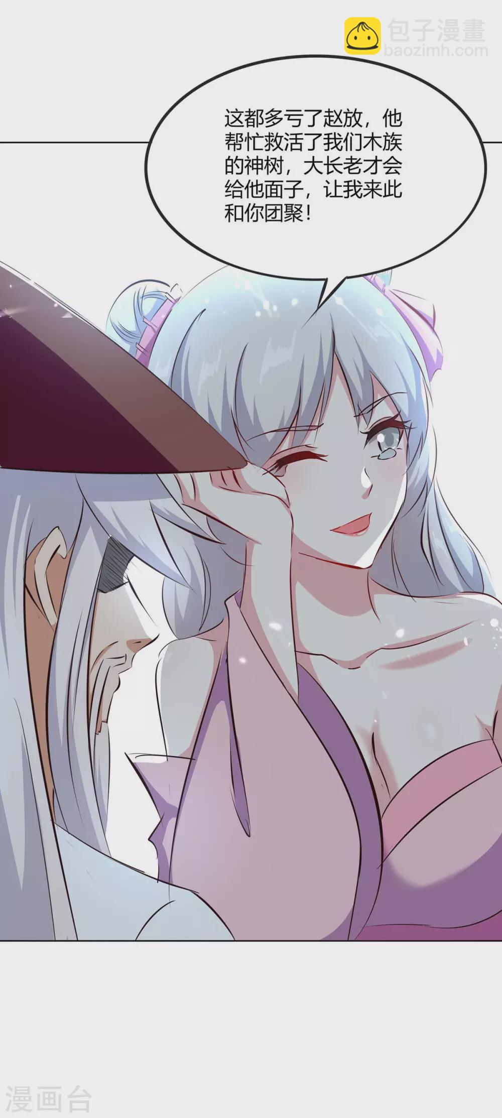 第207话 出发天河剑派-第207话