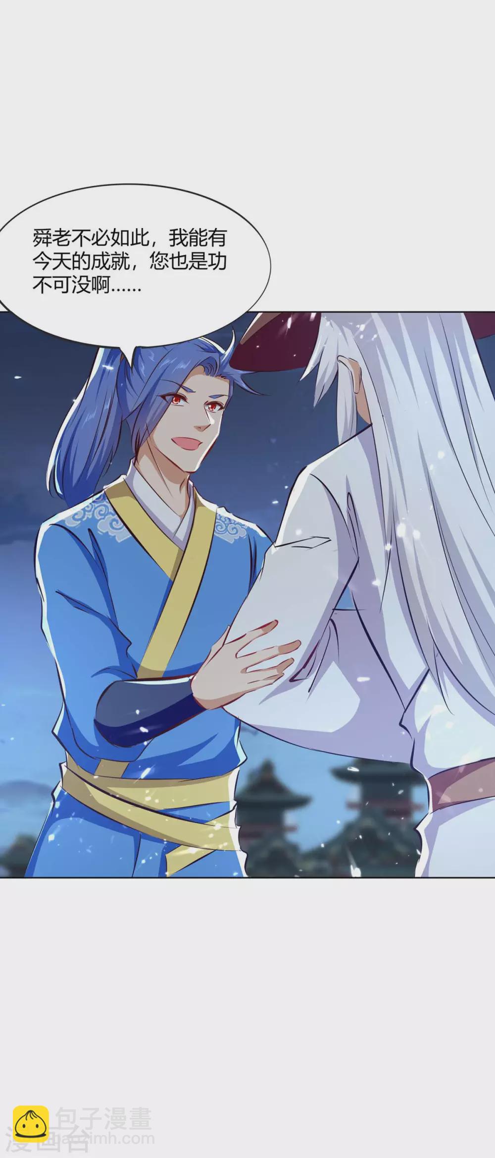 第207话 出发天河剑派-第207话