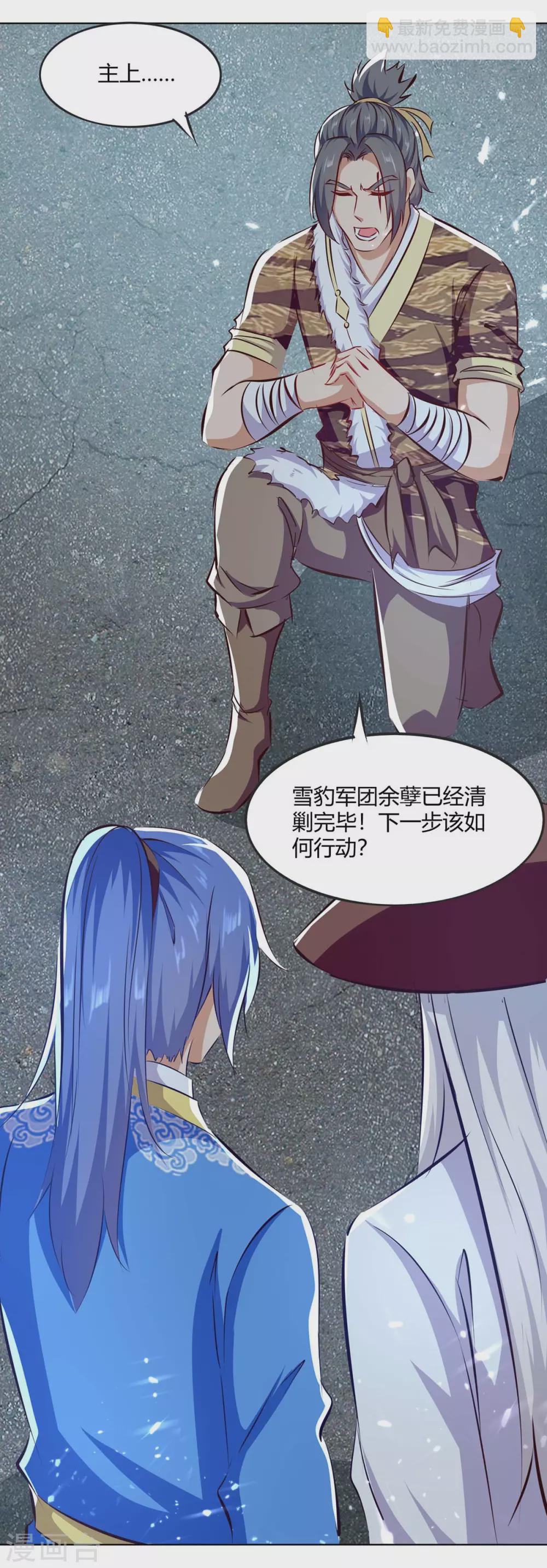 第207话 出发天河剑派-第207话