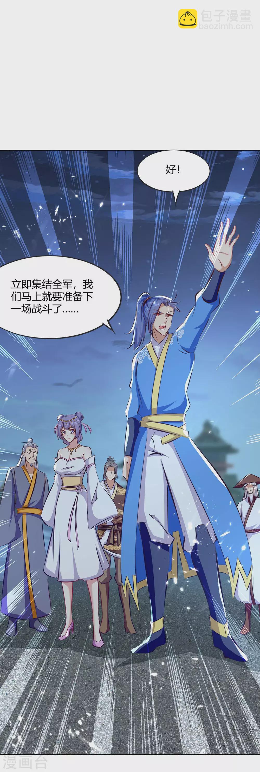 第207话 出发天河剑派-第207话