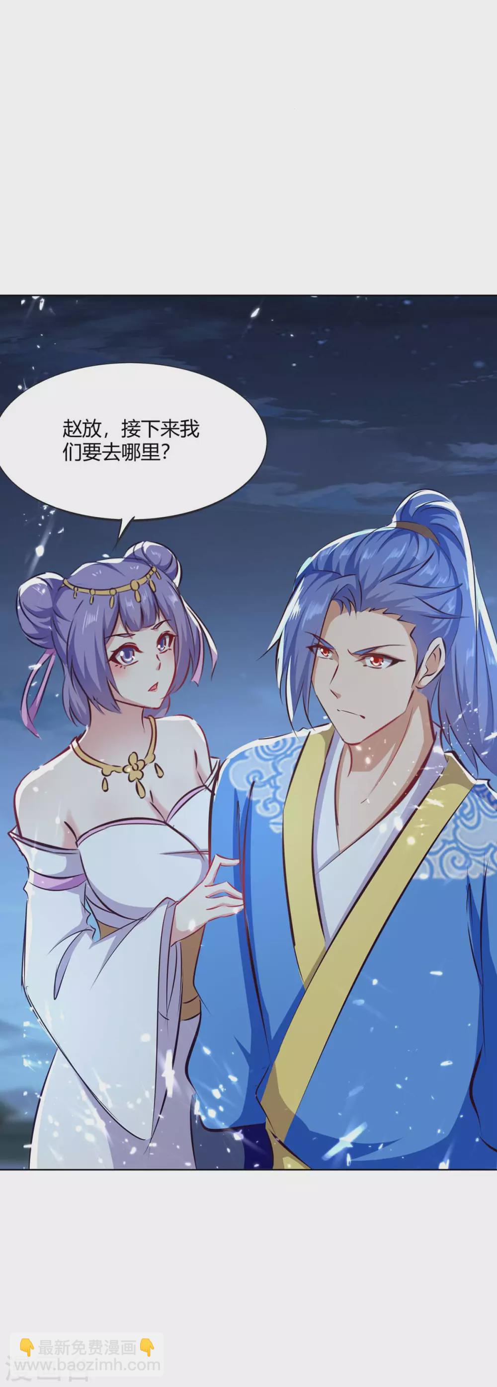 第207话 出发天河剑派-第207话