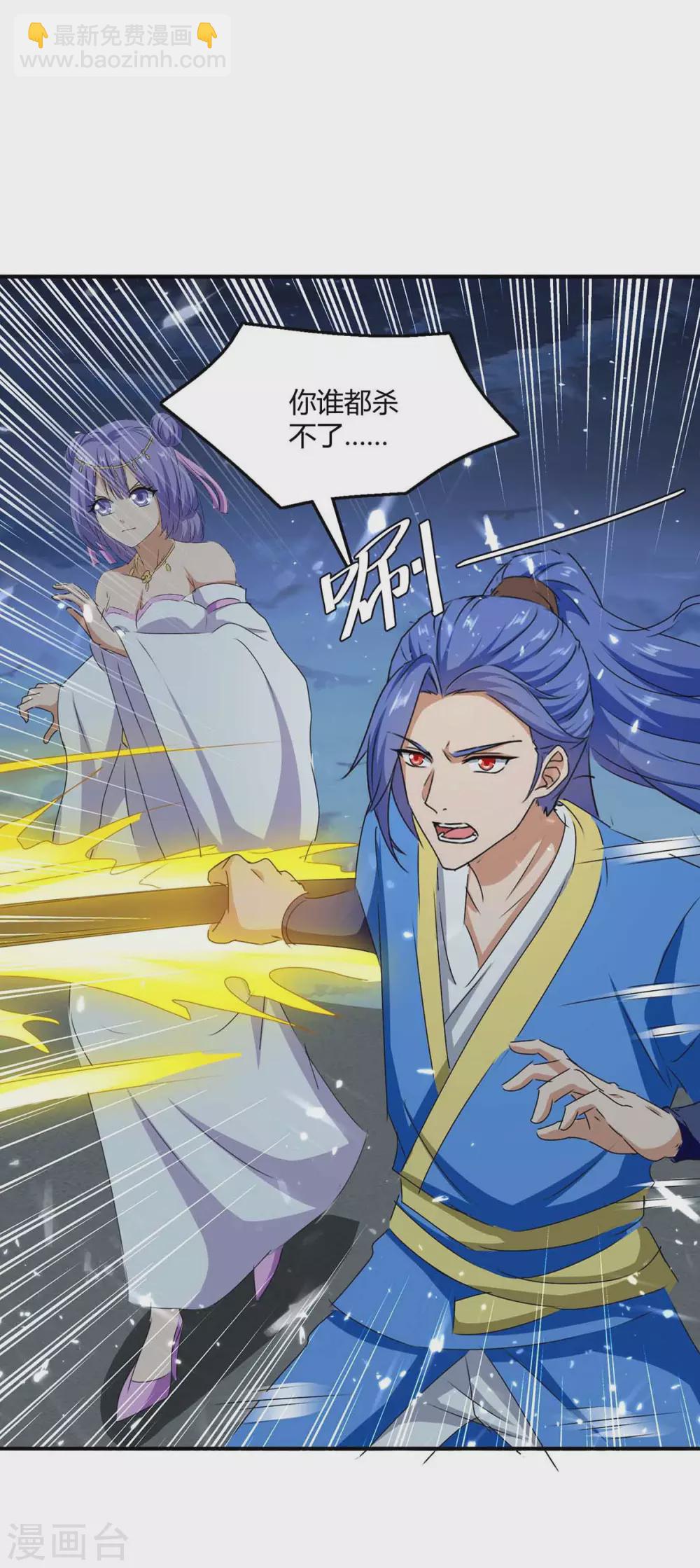 第207话 出发天河剑派-第207话