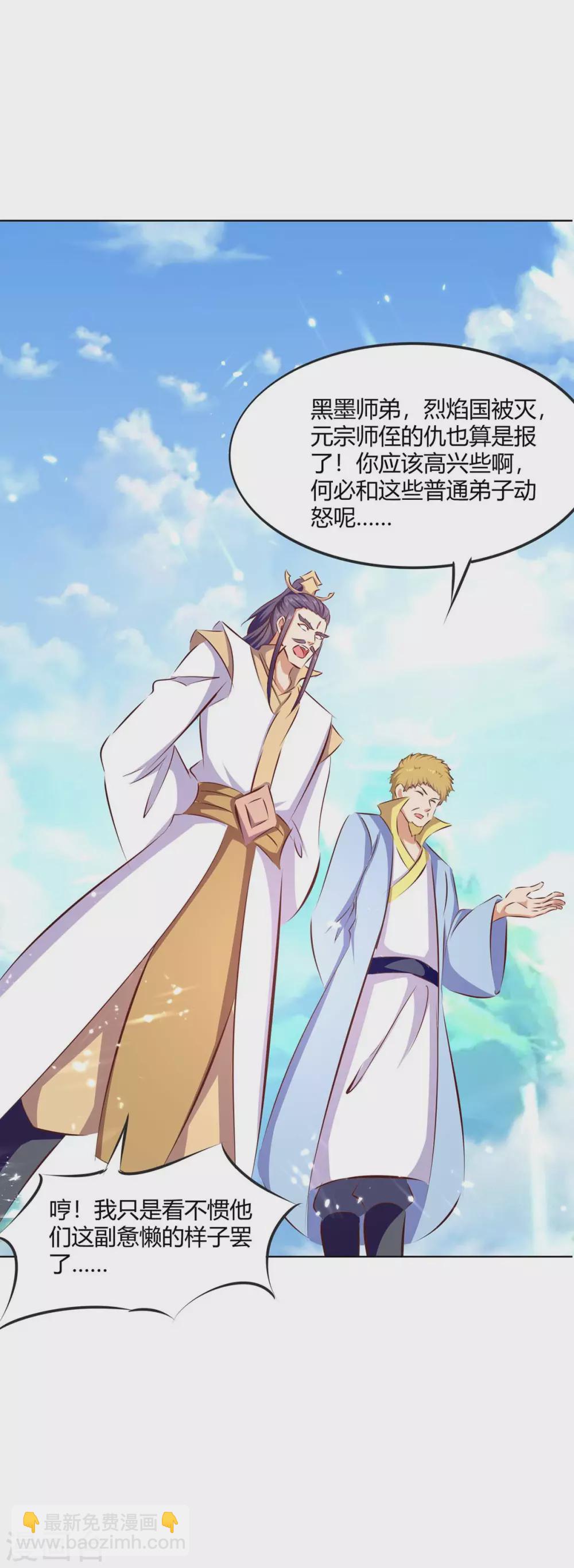 第207话 出发天河剑派-第207话