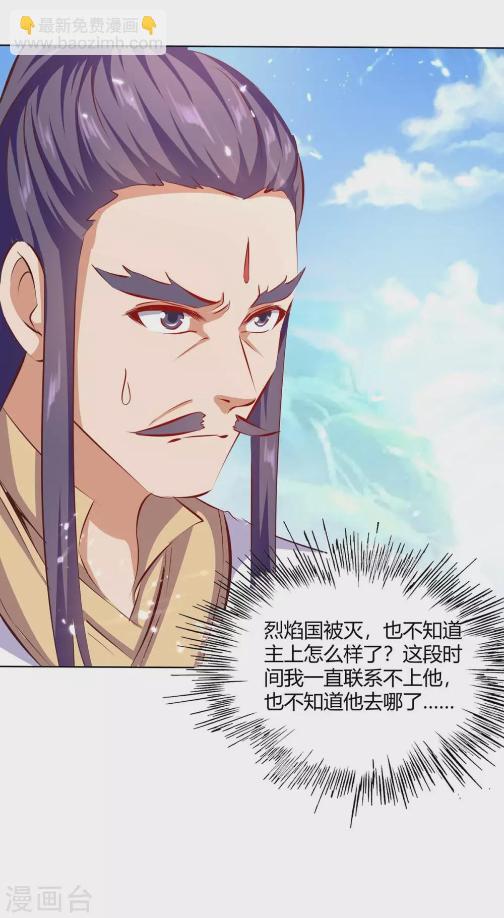 第207话 出发天河剑派-第207话