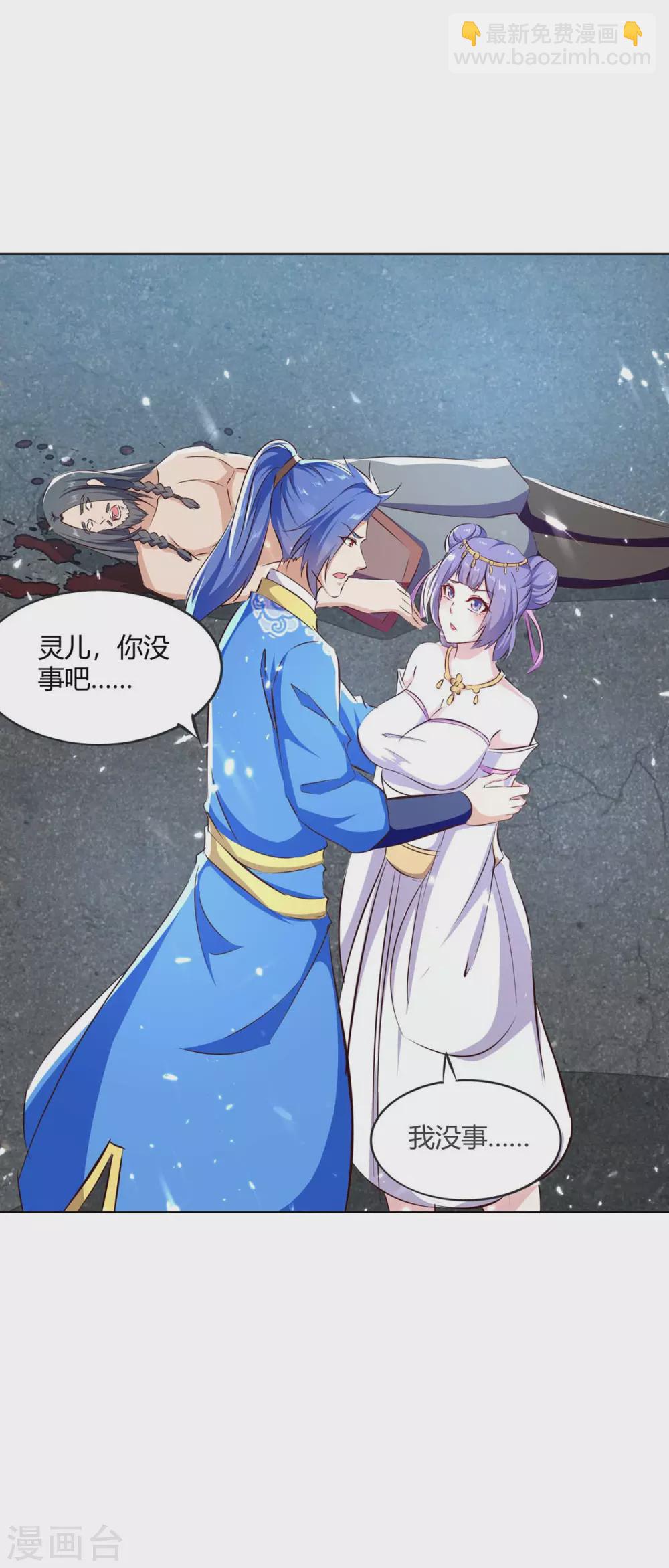 第207话 出发天河剑派-第207话