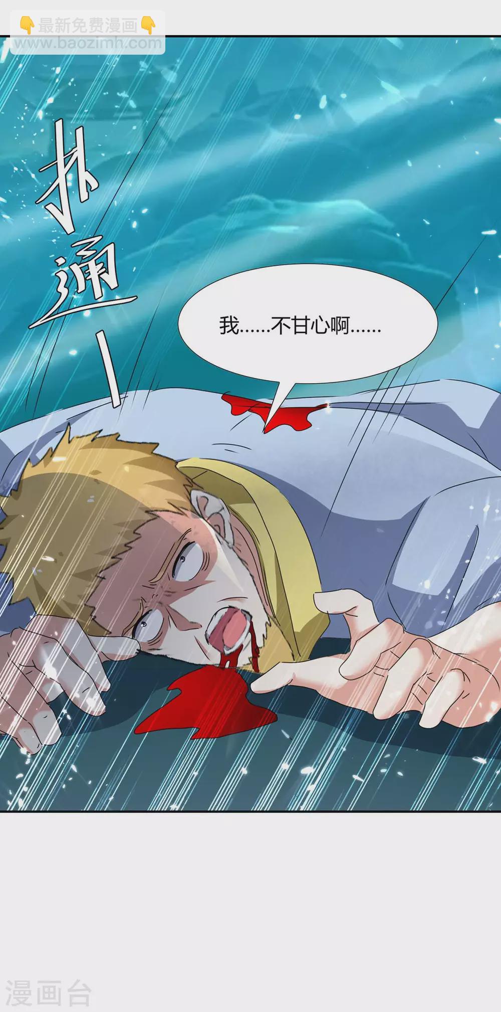 第209话 对不起，我是卧底-第209话
