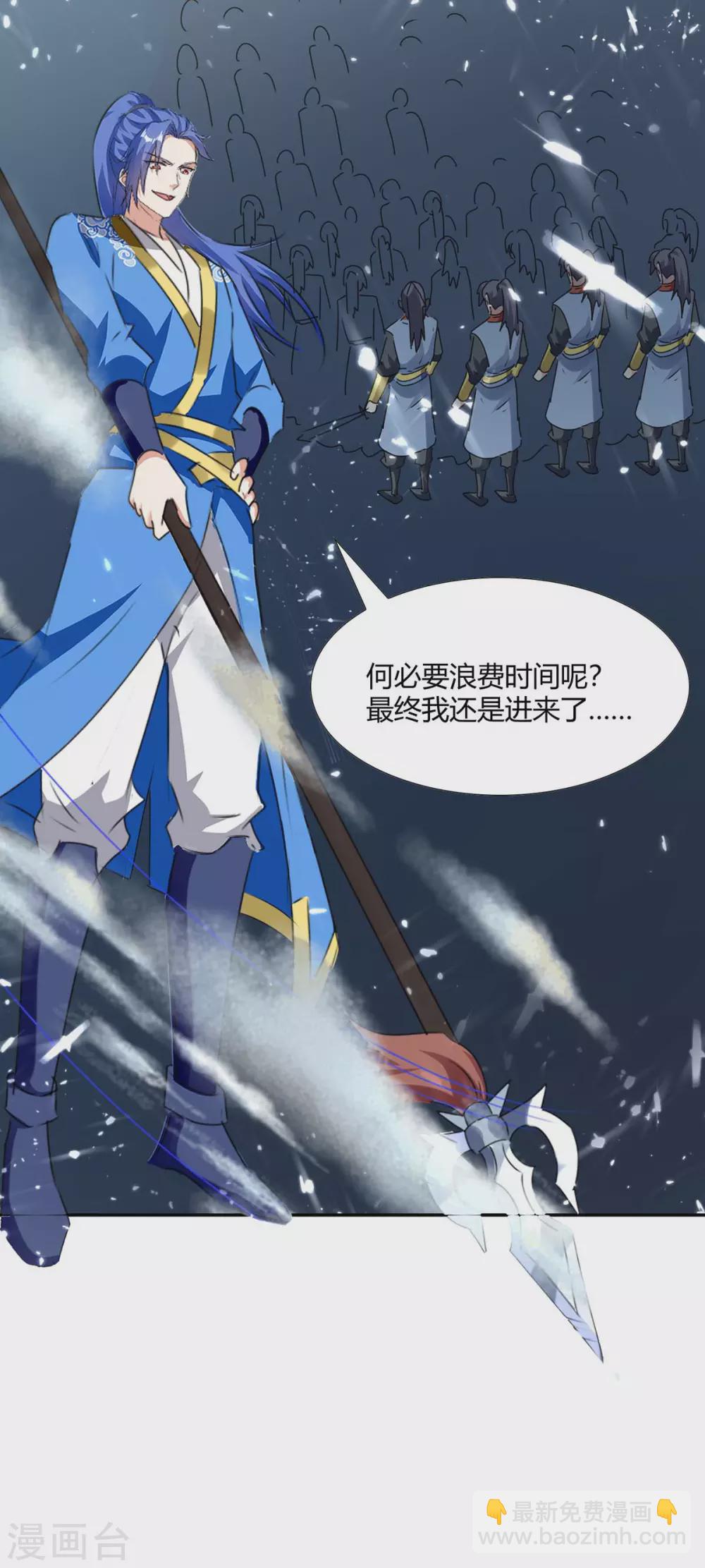 第209话 对不起，我是卧底-第209话
