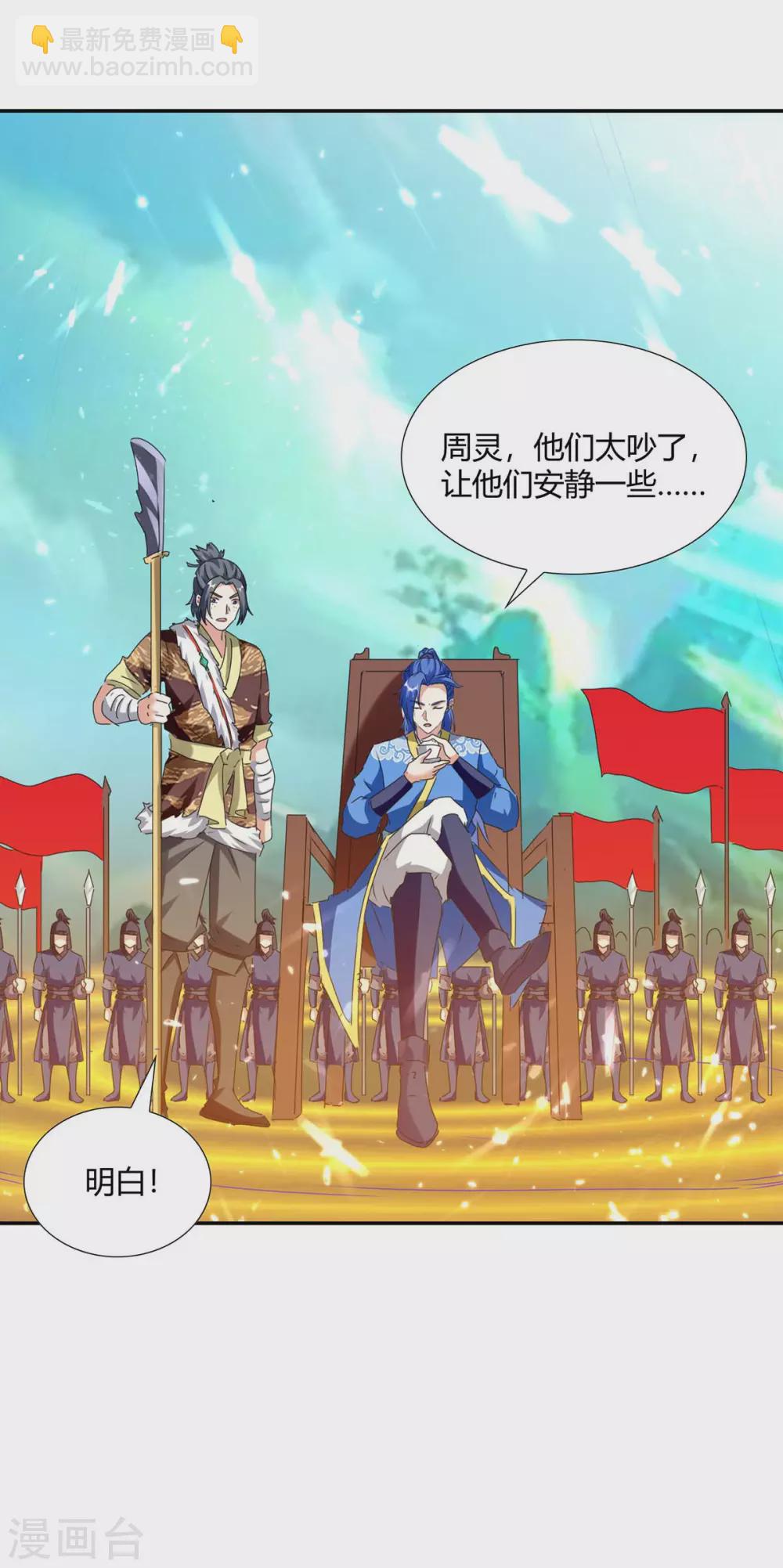 第209话 对不起，我是卧底-第209话