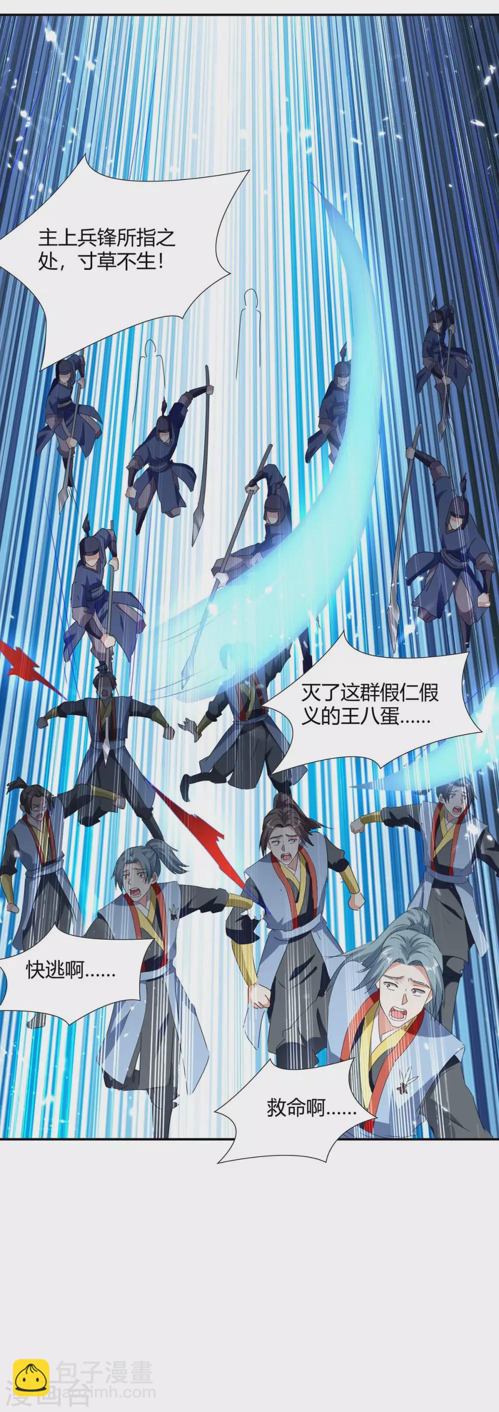 第209话 对不起，我是卧底-第209话