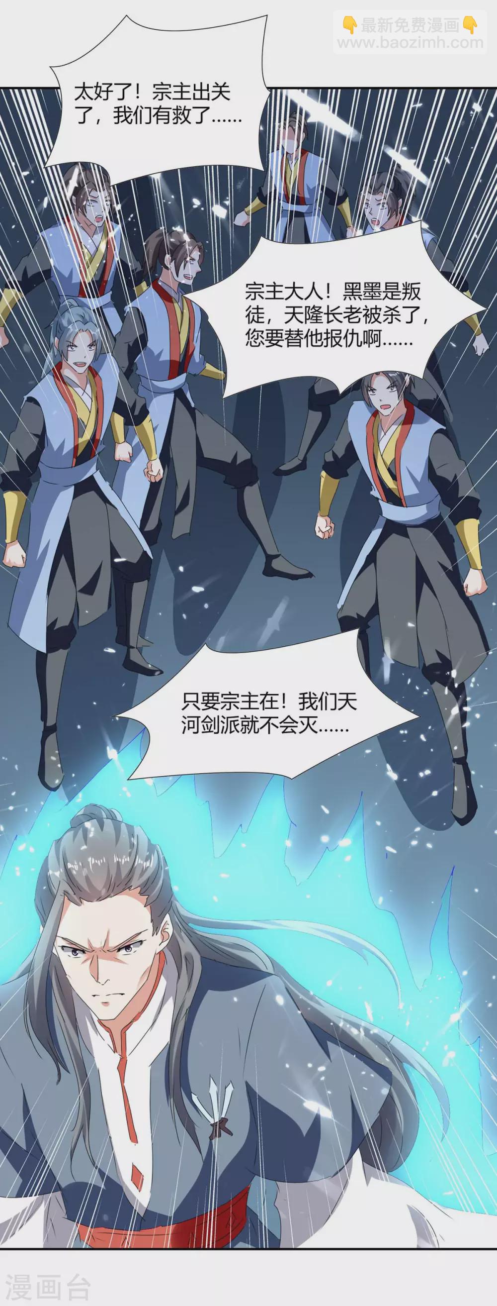 第209话 对不起，我是卧底-第209话
