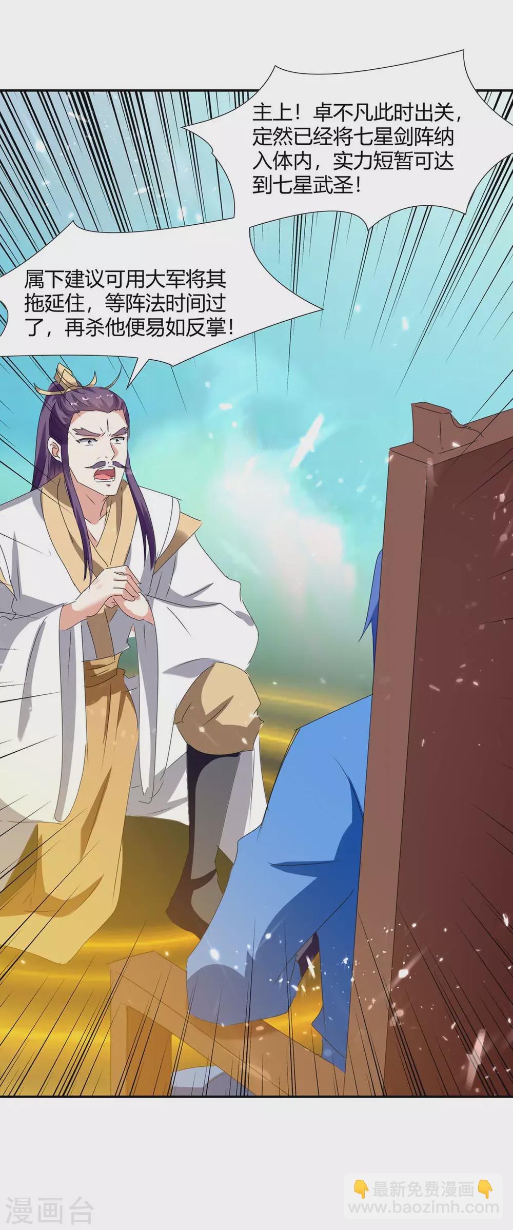第209话 对不起，我是卧底-第209话