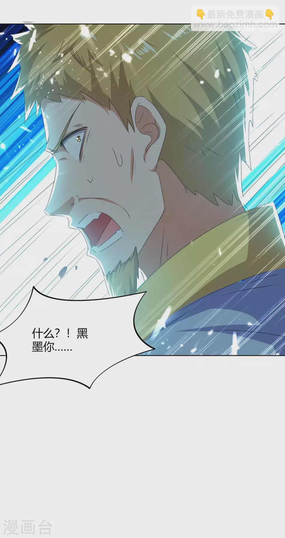 第209话 对不起，我是卧底-第209话