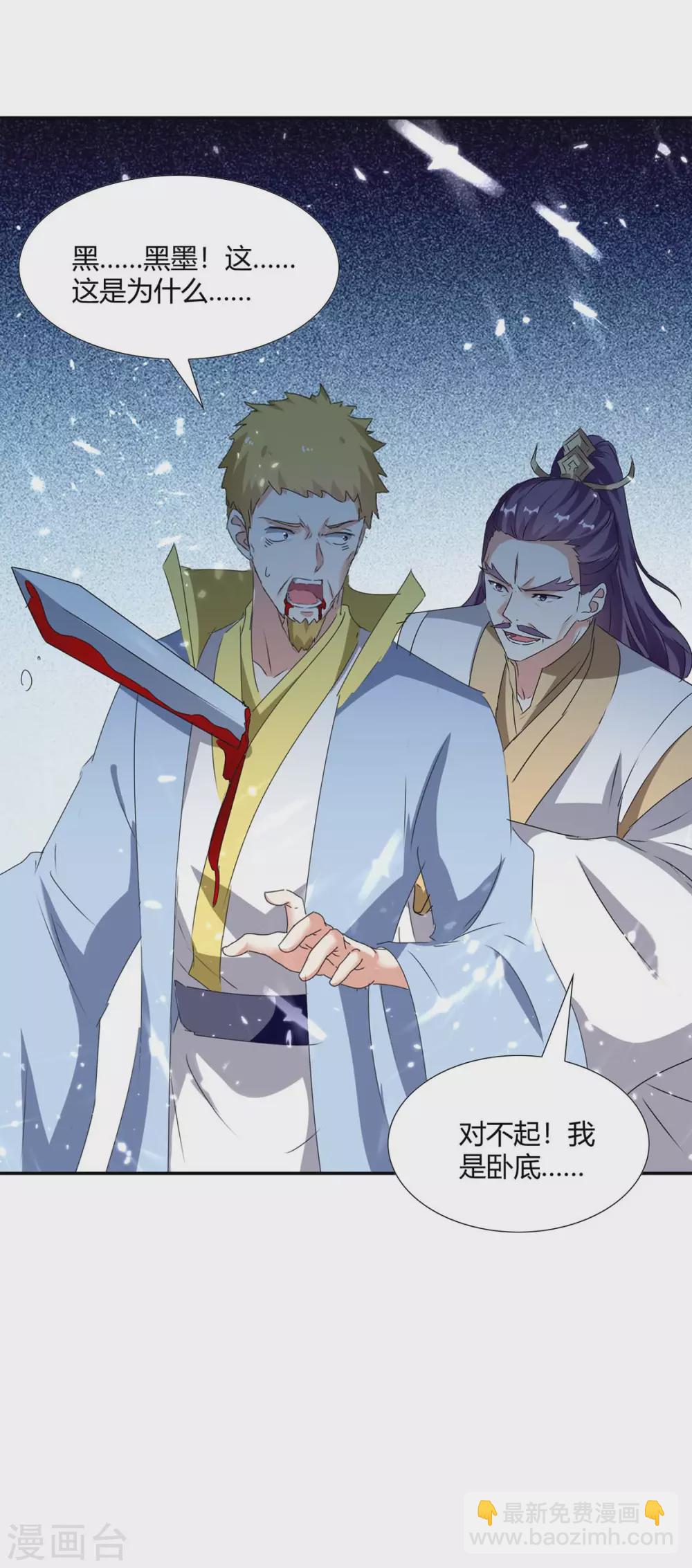 第209话 对不起，我是卧底-第209话