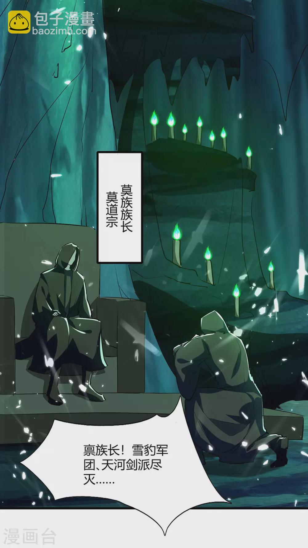 第211话 召唤古魔-第211话