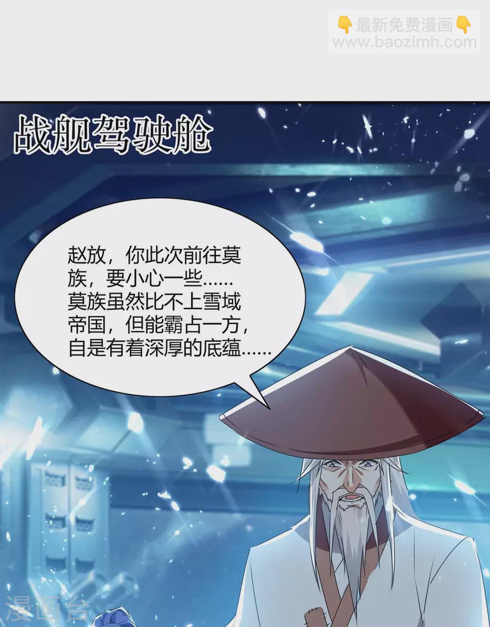 第211话 召唤古魔-第211话