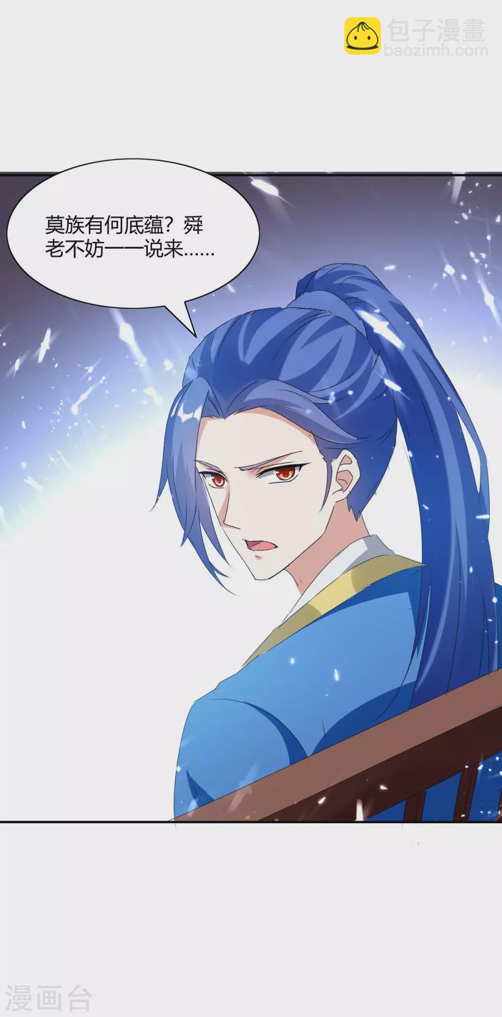 第211话 召唤古魔-第211话