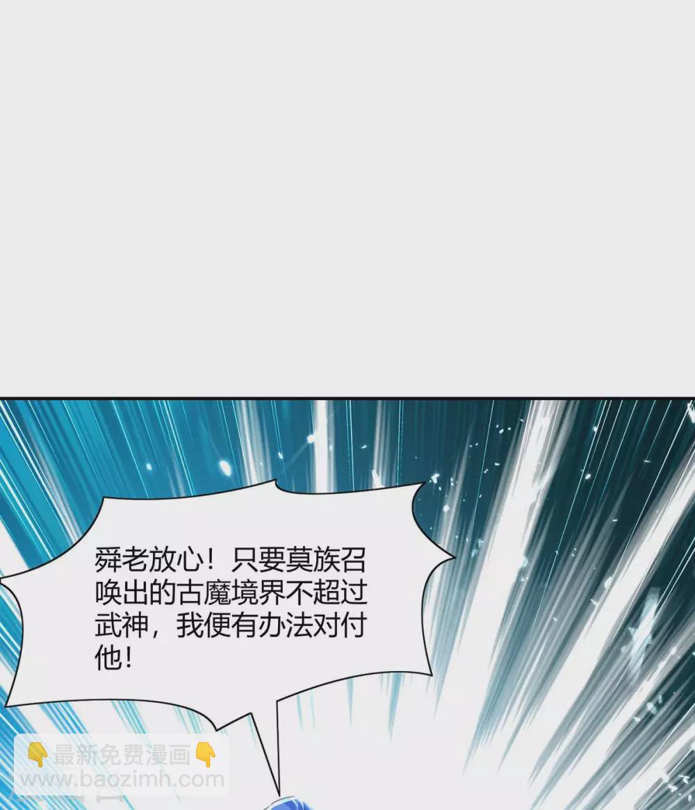 第211话 召唤古魔-第211话