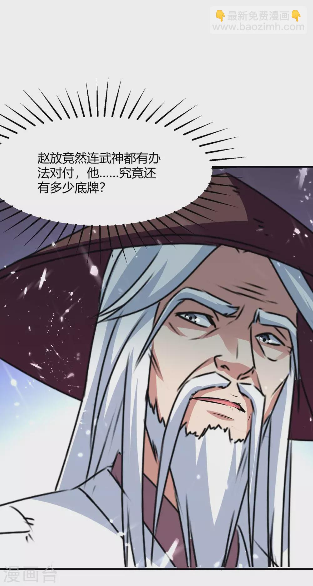 第211话 召唤古魔-第211话