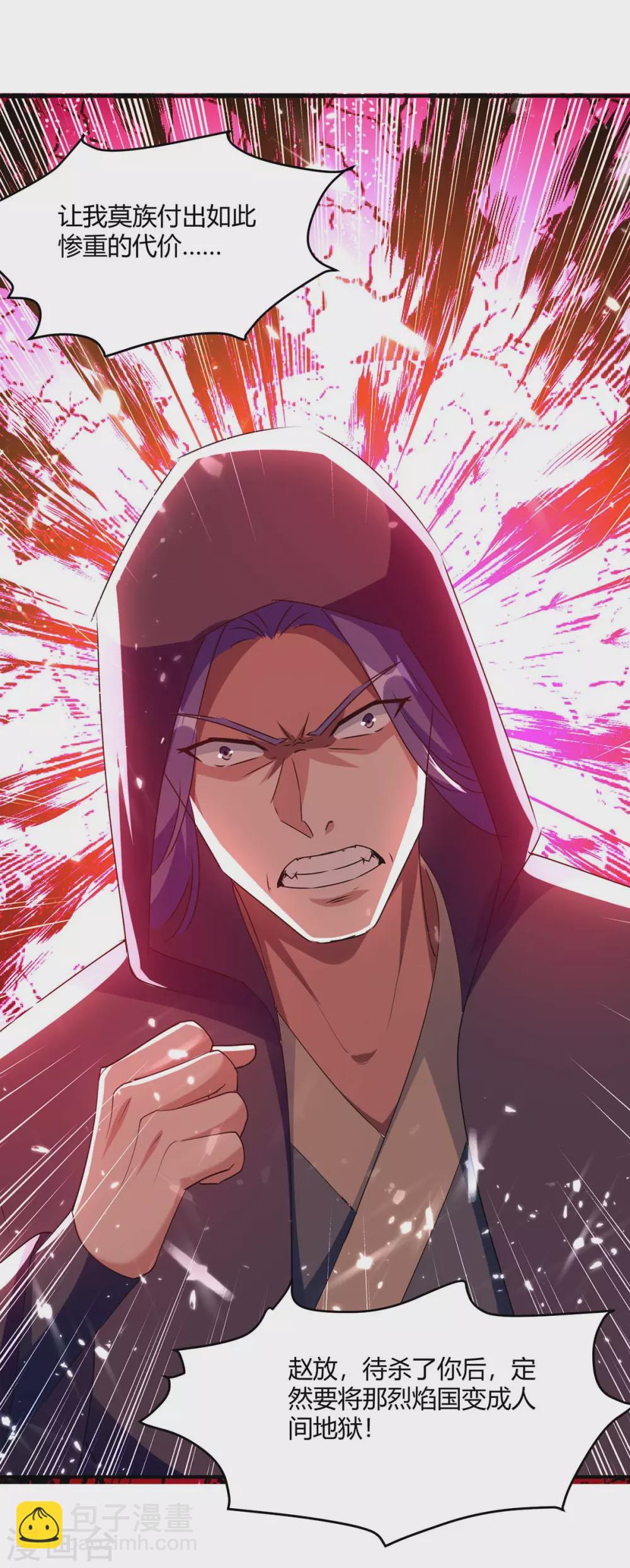 第211话 召唤古魔-第211话