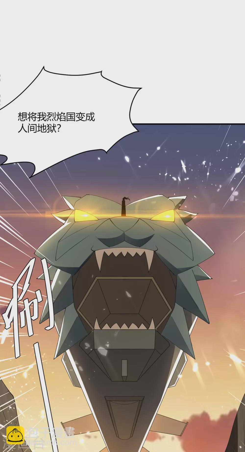 第211话 召唤古魔-第211话